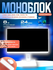 Моноблок HANSON AIO Intel Core i3-12100 / DDR4 8GB / SSD 256GB / 24” FHD IPS + П...