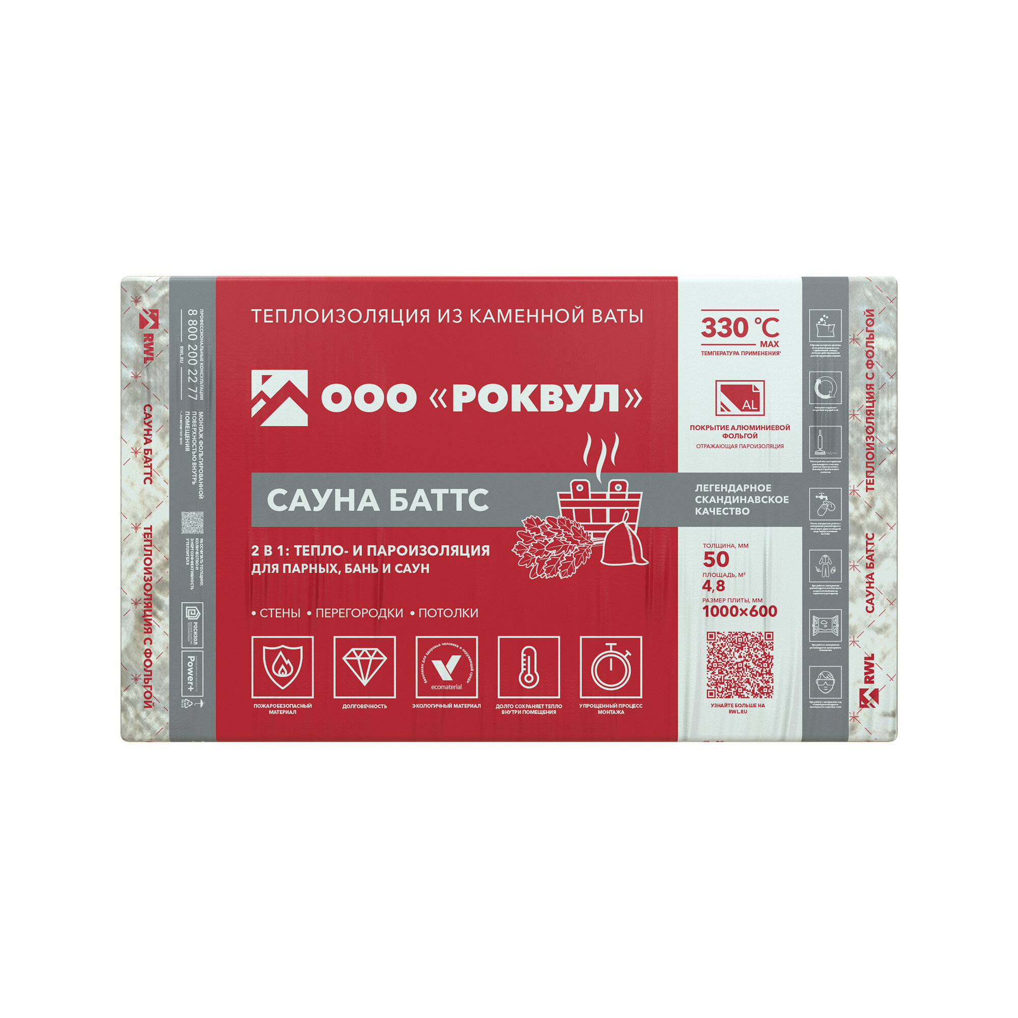 Теплоизоляция Rockwool Сауна Баттс 1000х600х50 (1 упак/ 8 листов/ 4,8м2)