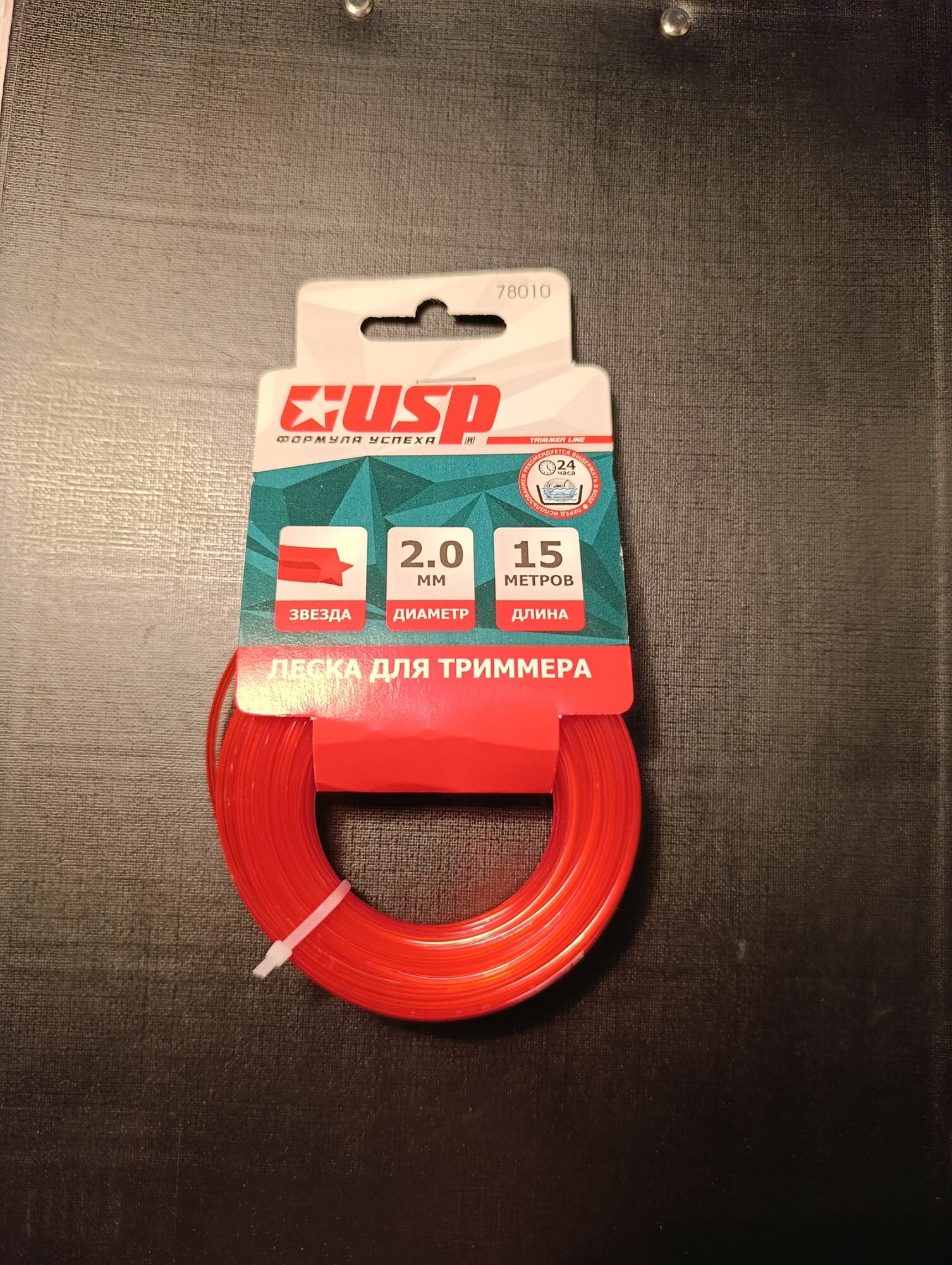 Леска для триммера, длина 15 м, профиль - звезда, диаметр 2.0 мм