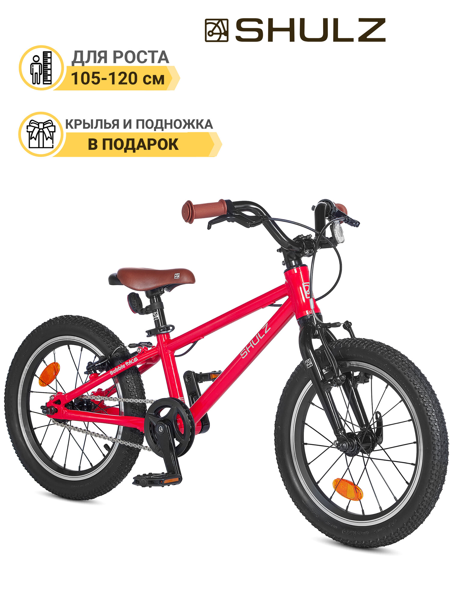Детский велосипед SHULZ Bubble 16 Race, колёса 16", 1 скорость - красный