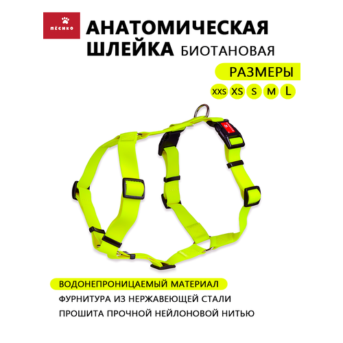 Шлейка для собак анатомическая биотановая для собак всех пород 900₽