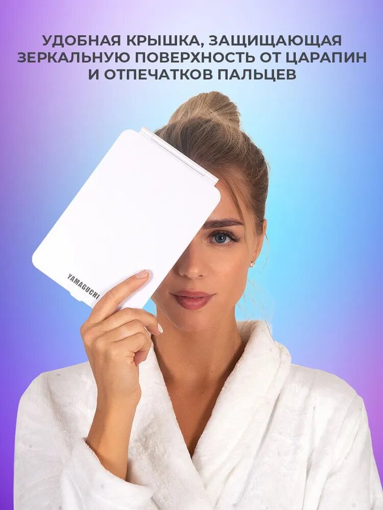 Зеркало YAMAGUCHI "Makeup Mirror", LED-подсветка, сенсорное управление, складное, белое — фото 1