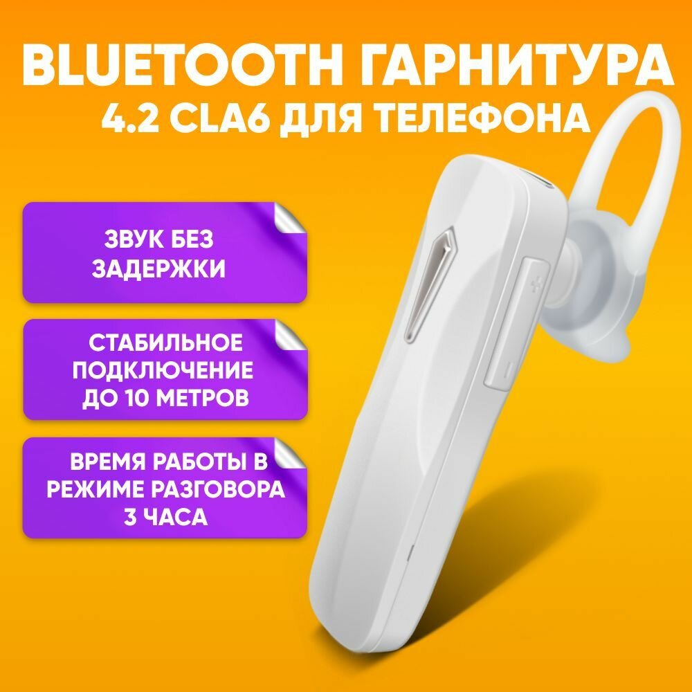 Bluetooth гарнитура 4.2 CLA6 для телефона