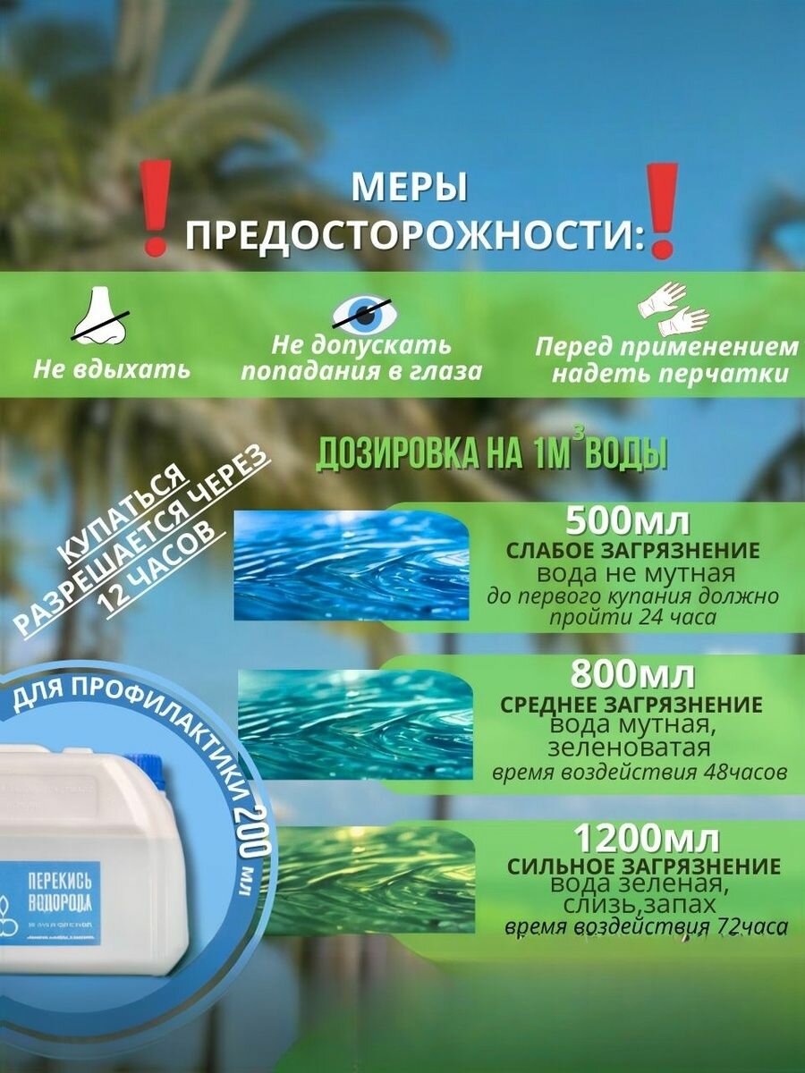 Средства Для Дезинфекции Дезинфицирующее средство для бассейна