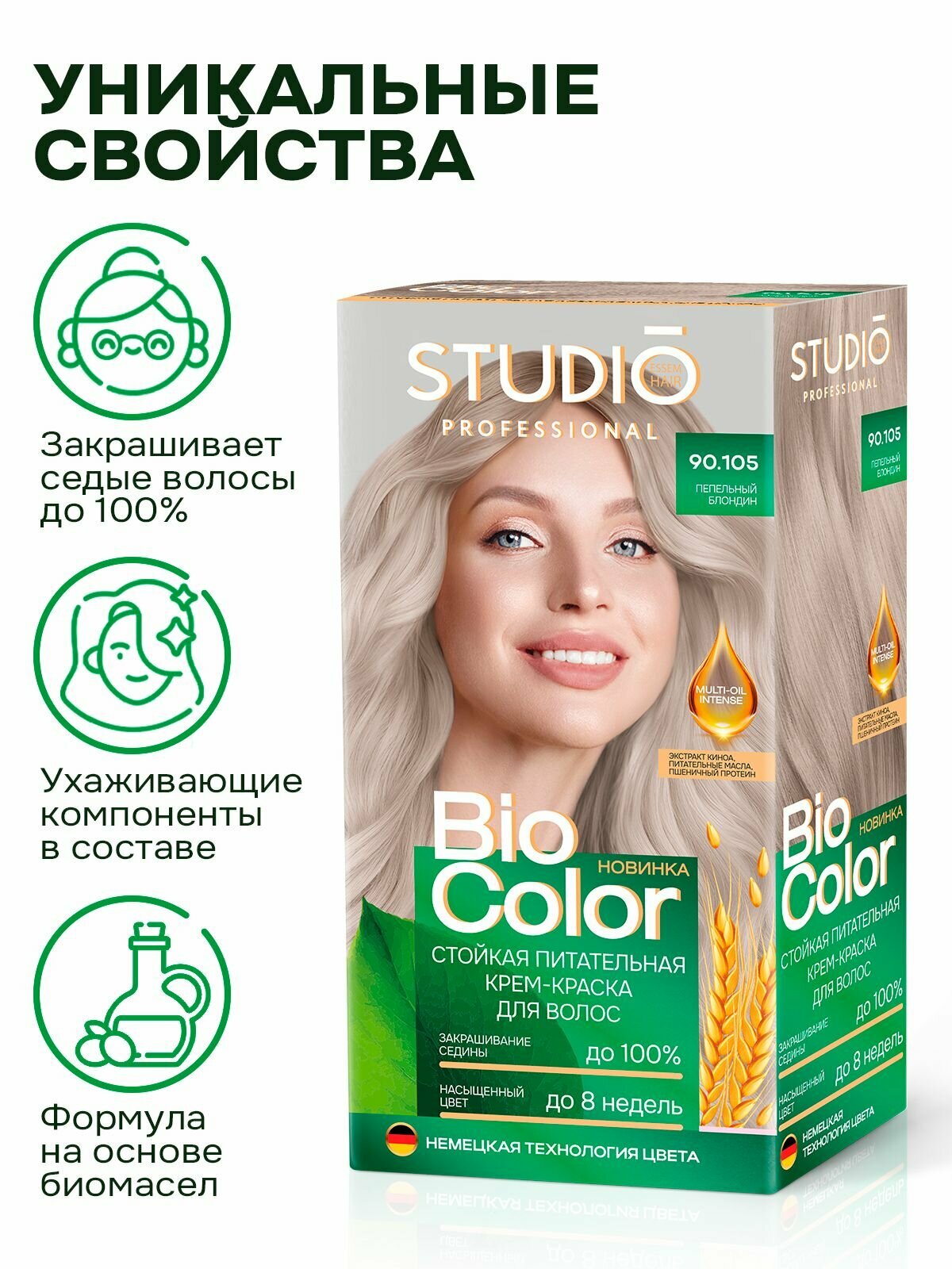 Studio Biocolor Краска для волос 90.105 Пепельный блондин — фото 1