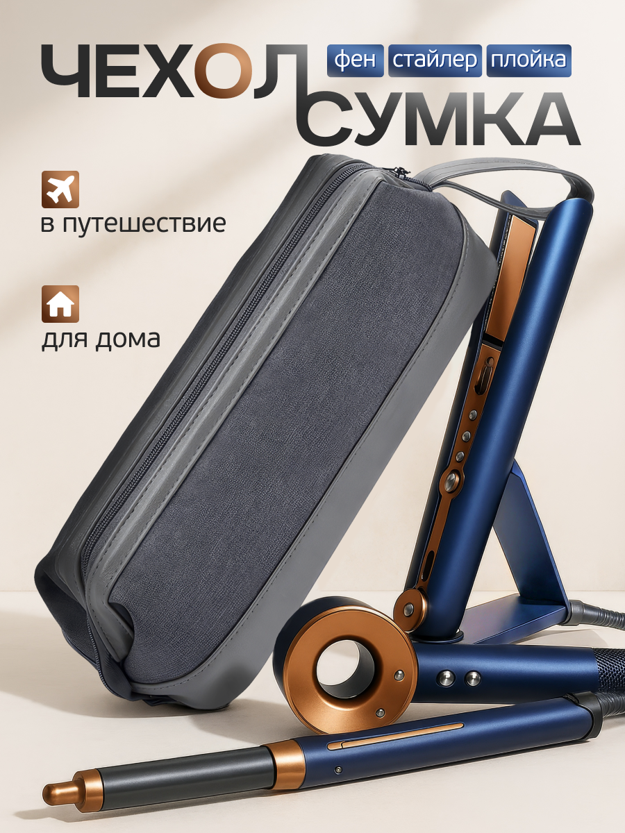 Футляр для инструментов 12.5х12.5х39 см 