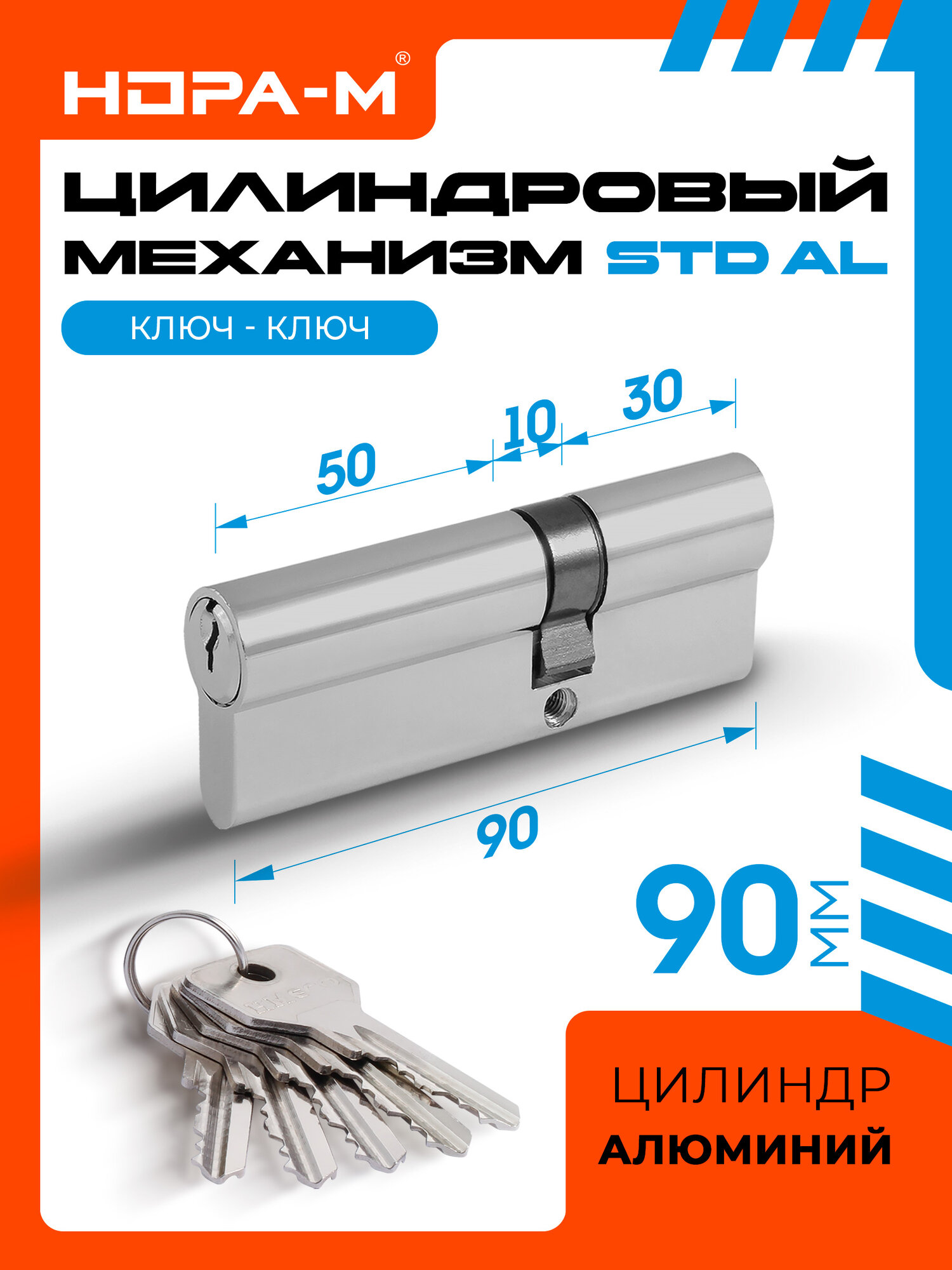 Цилиндровый механизм личинка замка нора-м STD Al Л асимметричный - Хром - Л-90 (55-35)