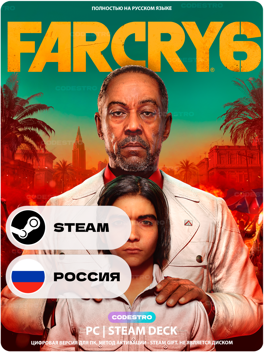 Игра Far Cry 6 Standard Edition для Steam PC (ПК), Steam Deck, Россия + Казахстан + Украина, Подарком
