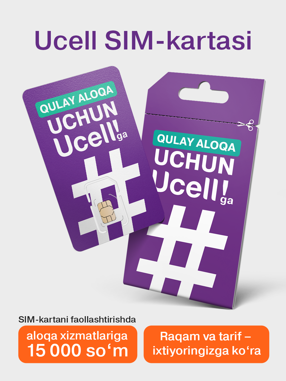SIM - карта для самостоятельной регистрацией от Ucell номер на выбор.