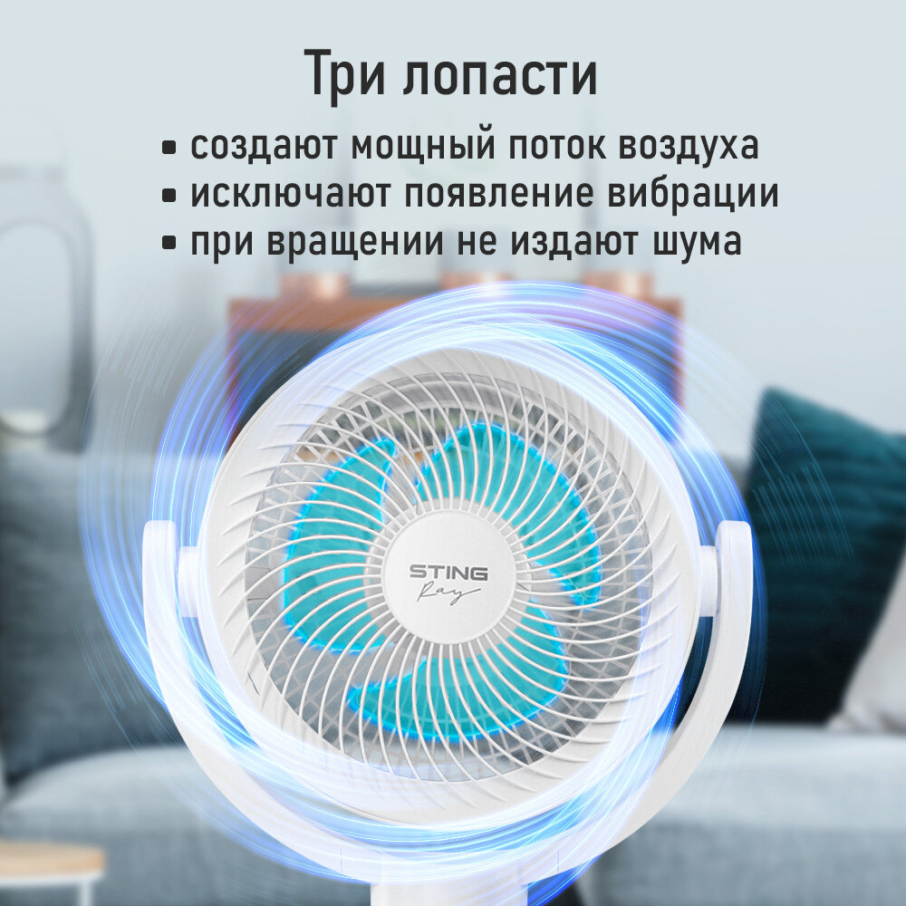 Напольный вентилятор STINGRAY ST-FN4139A белый — фото 1