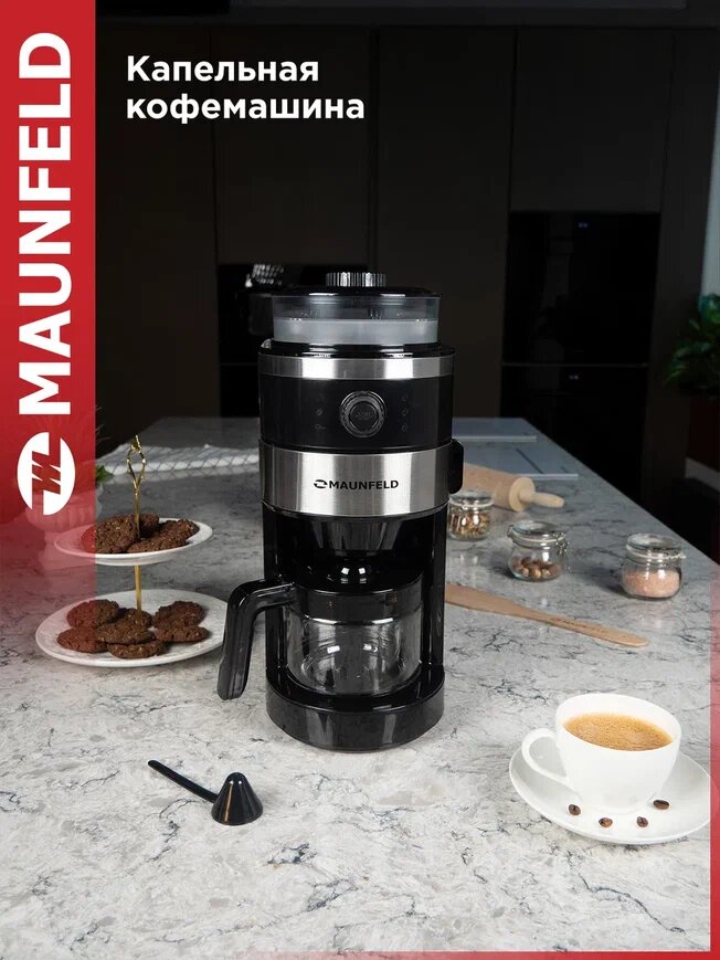 Кофеварка капельного типа MAUNFELD MF-731BK
