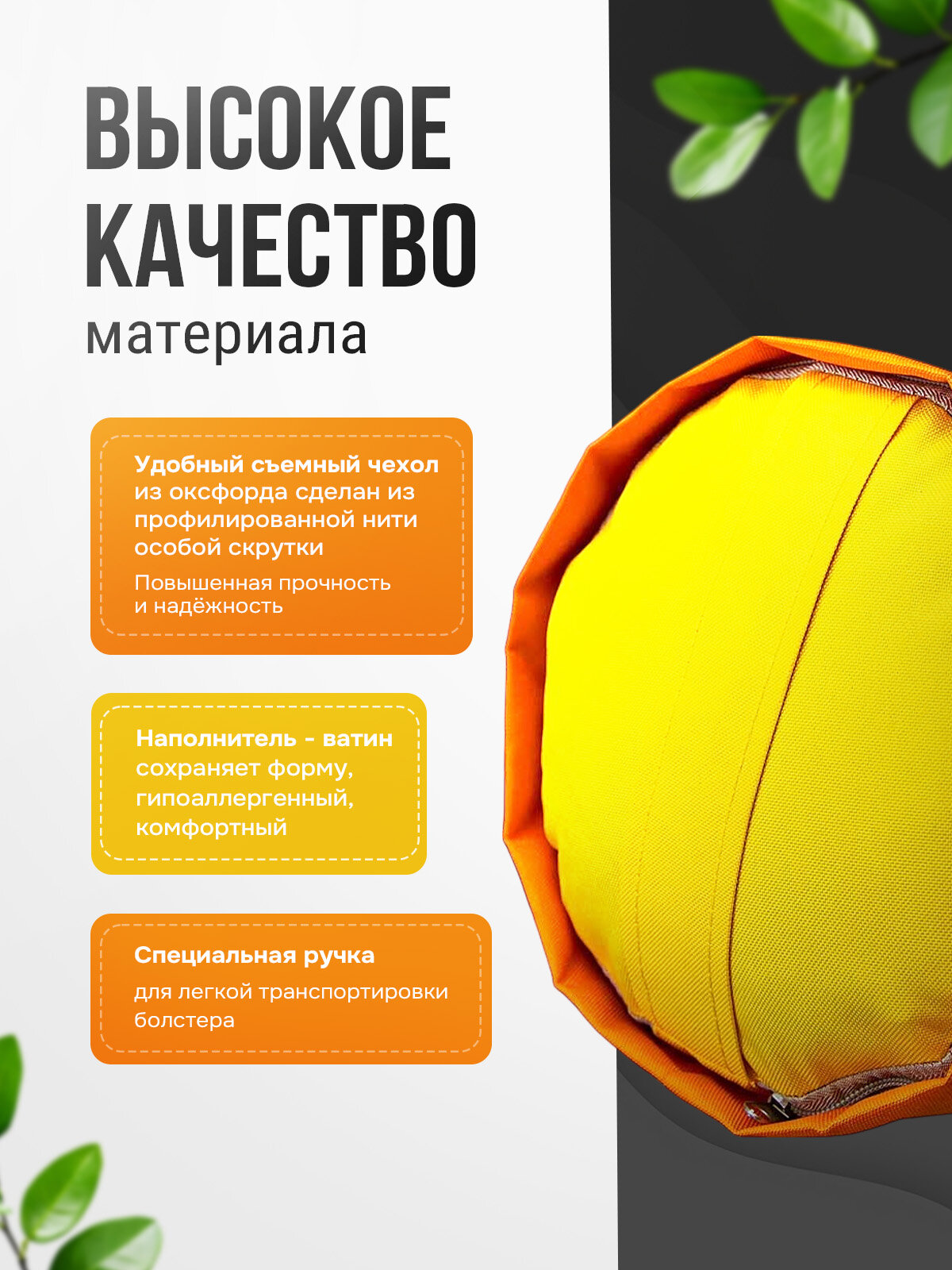 Болстер (валик) для йоги 70х20см — фото 1