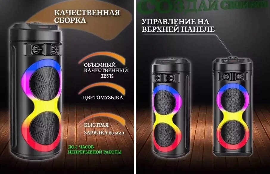 Портативная акустика Sing-E ZQS-6220, 20Вт, аккумулятор 3000мАч, с подсветкой — фото 1