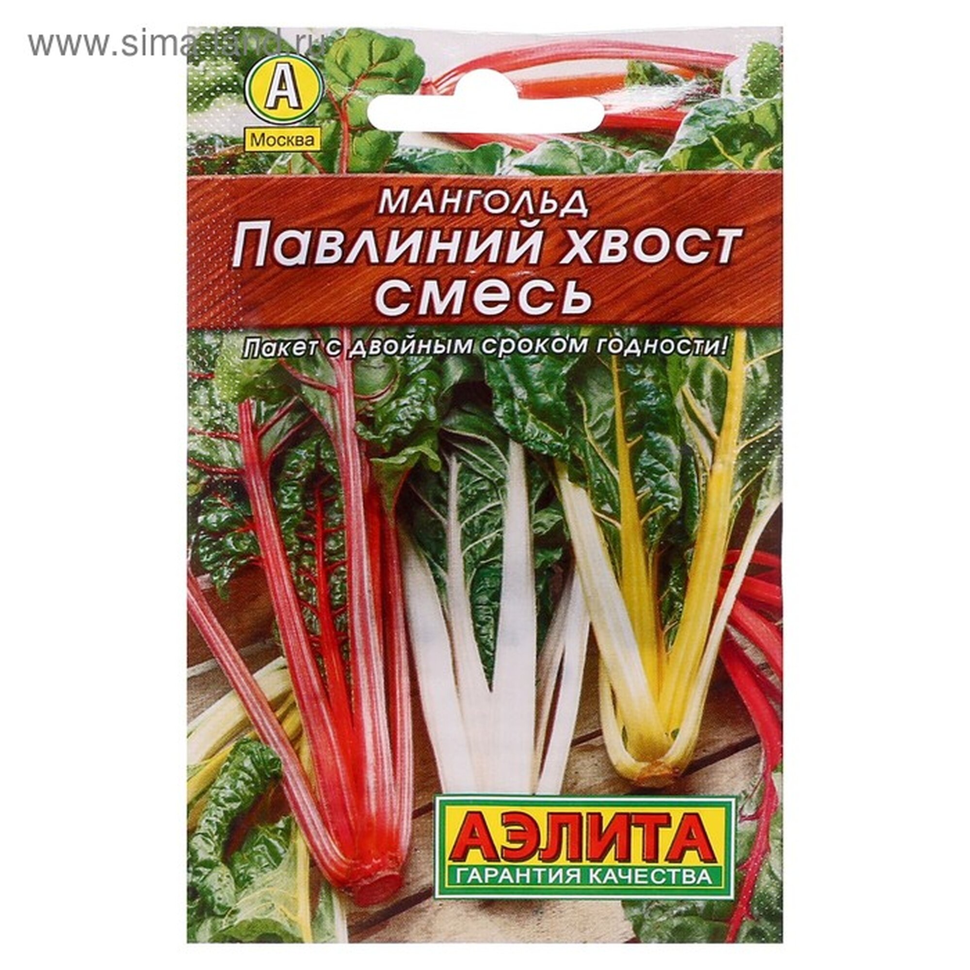 Семена Мангольд 