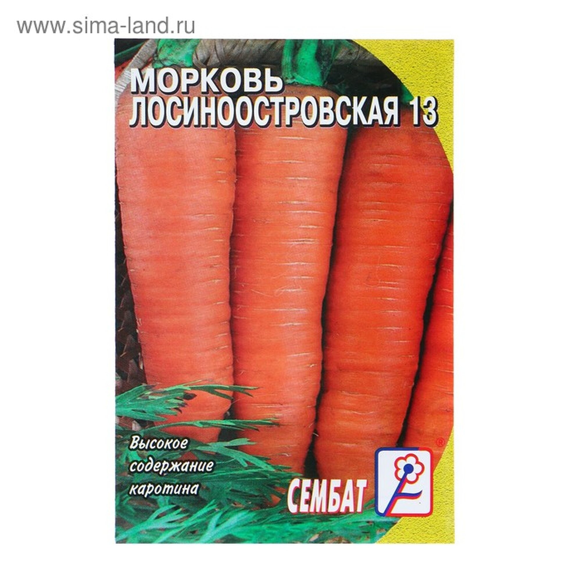 Семена Морковь 