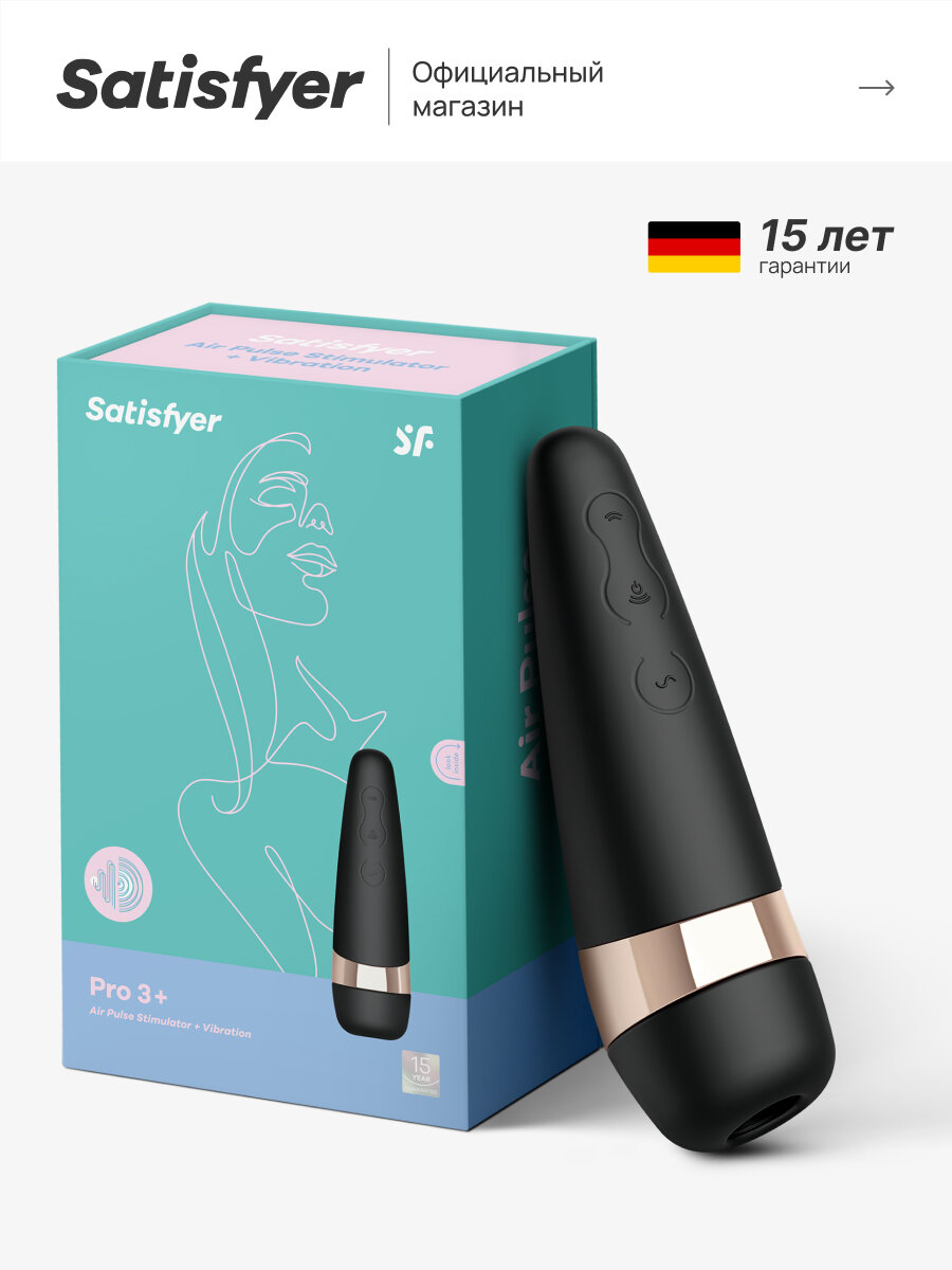 Вибратор Satisfyer вакуумно-волновой бесконтактный стимулятор клитора Satisfyer PRO 3 Vibration Сатисфаер вибратор для женщин