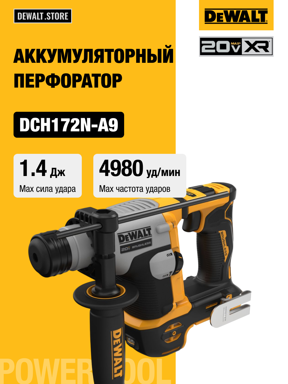 Аккумуляторный перфоратор DEWALT DCH172N 20 В 1.4 Дж 4980 уд/мин без АКБ и ЗУ (DCH172N-A9)
