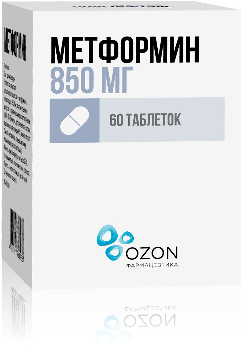 Метформин таблетки 850 мг 60 шт.