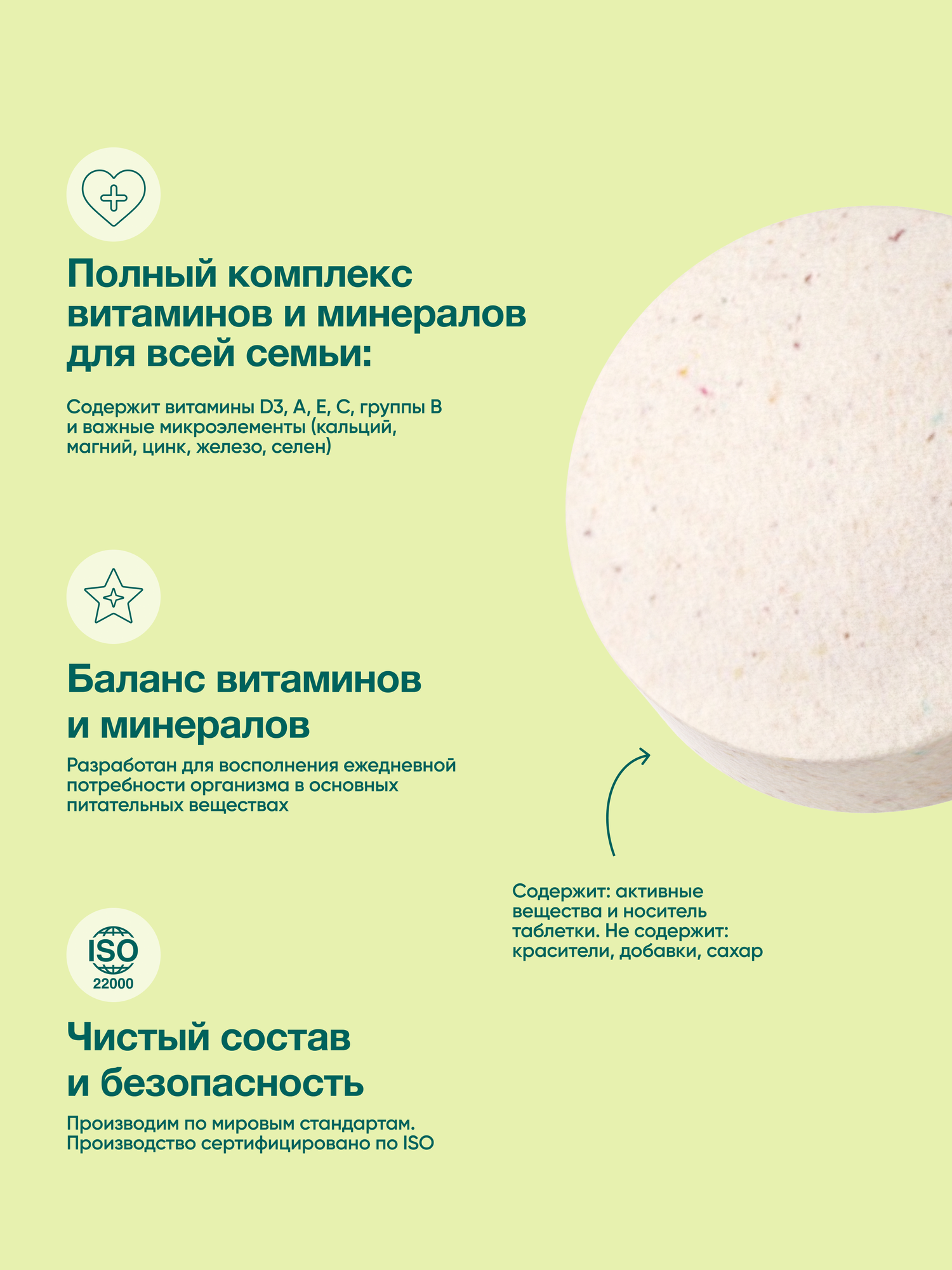 Картинки Мультивитамины для женщин, мужчин и подростков 14+ / комплекс витаминов для иммунитета, энергии и красоты, 120 таблеток