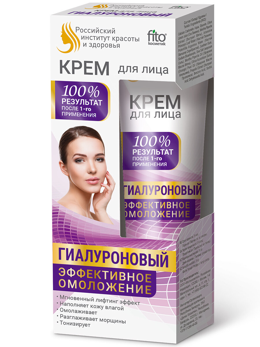 Набор подарочный косметический Гиалуроновый комплекс красоты (крем для лица гиалуроновый, крем для рук и ногтей гиалуроновый) — фото 1