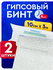 MERIDIAN Бинт медицинский гипсовый, 10 см х 3 м (2 шт.)