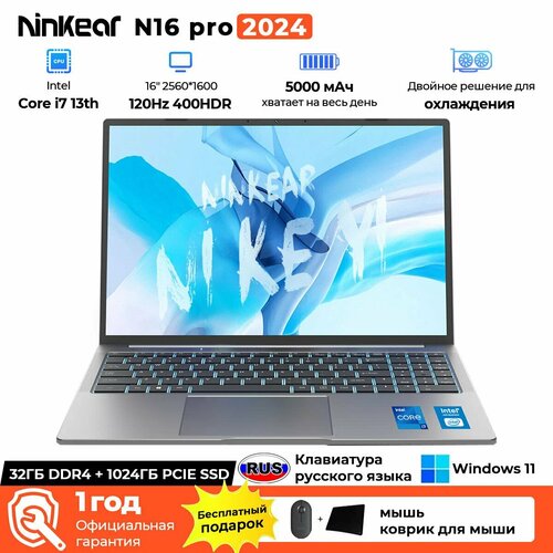 Игровой ноутбук Ninkear N16 Pro120 Гц Intel Core i7-13620H экран 1632ГБ1TБ Windows 11 65330₽