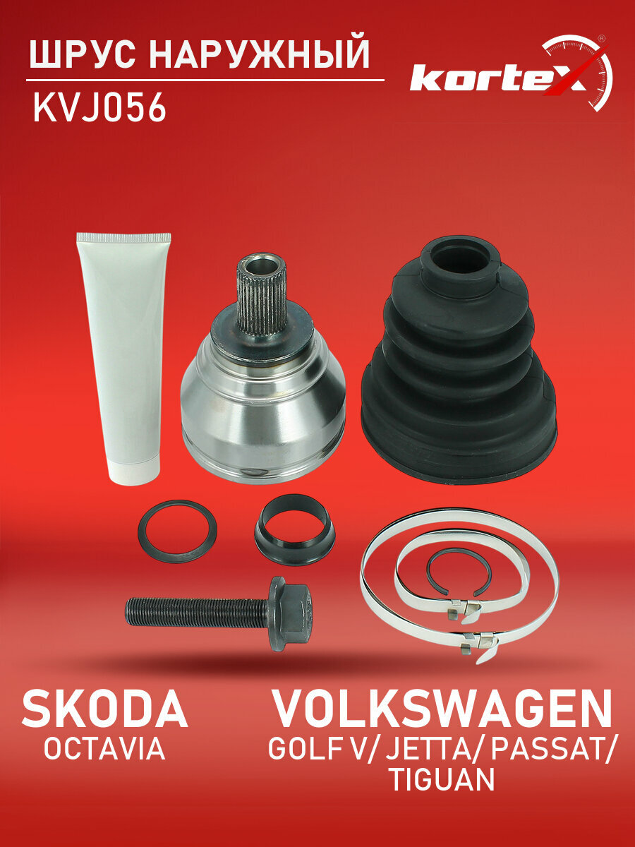 ШРУС наружный Kortex для SKODA OCTAVIA 04-, VOLKSWAGEN GOLF V, JETTA 05-, PASSAT 05-, TIGUAN 07-