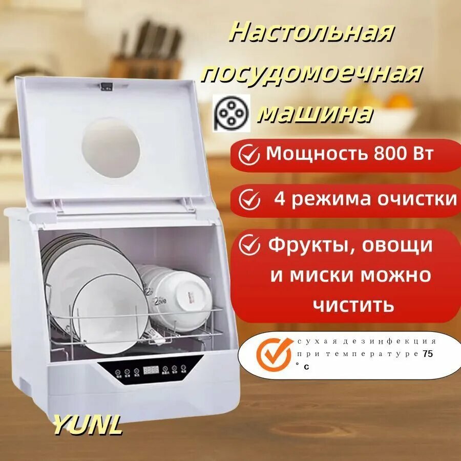 Посудомоечная машина 6B5A288E30BB4CEC85DEE3121ADC9026 M, белый