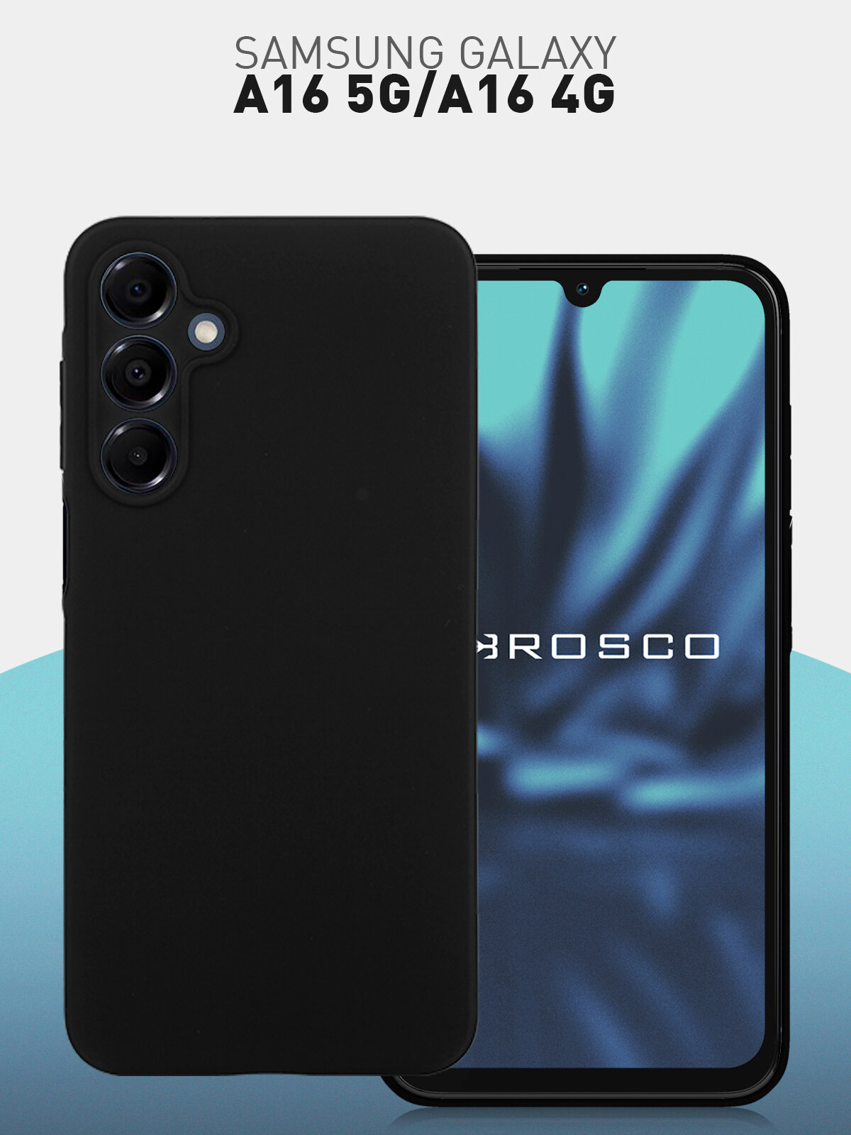 Матовый силиконовый чехол Rosco на Samsung Galaxy A16 (Самсунг Галакси А16), тонкий, черный