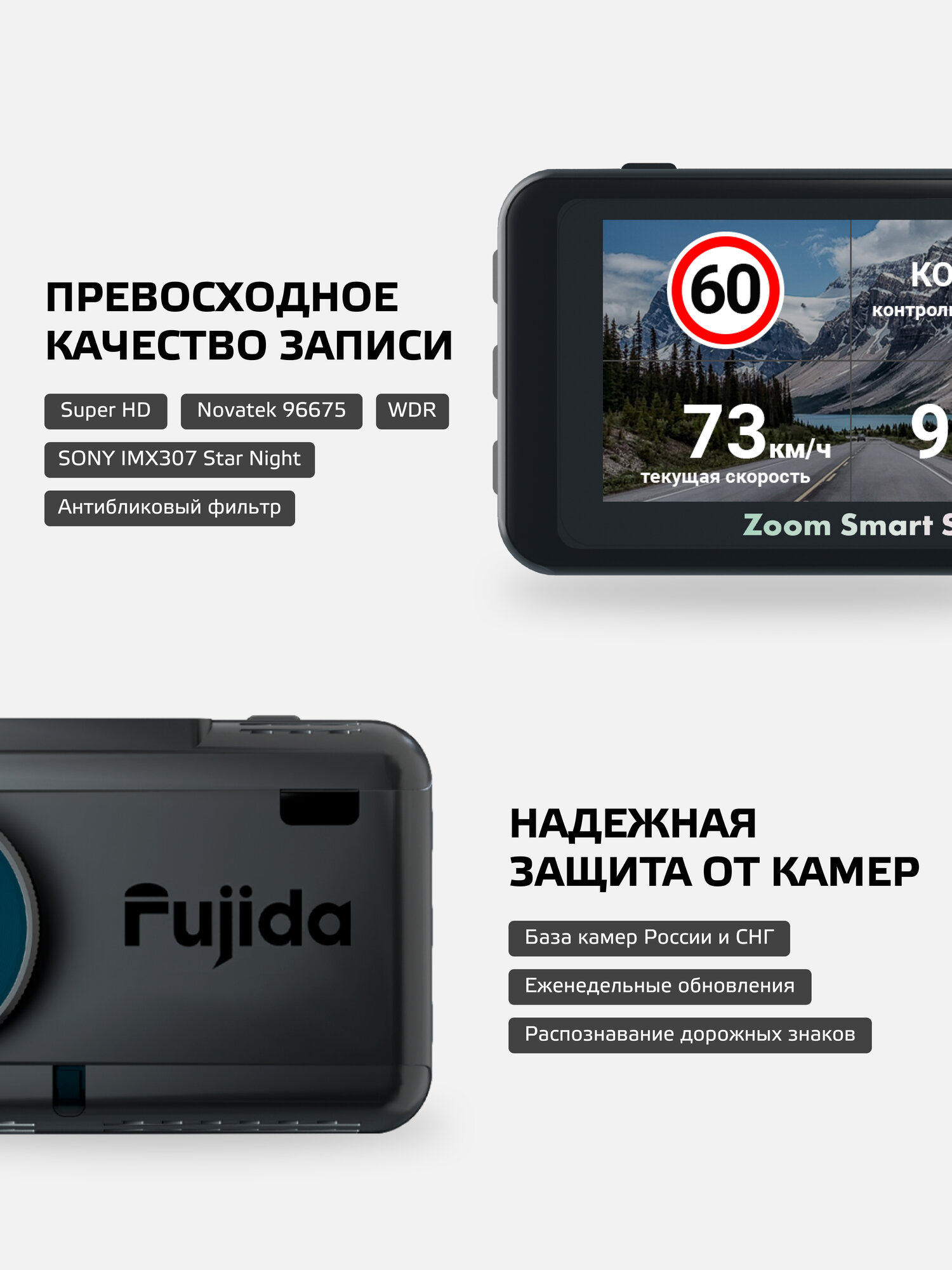 Видеорегистратор для автомобиля Fujida Zoom Smart S WiFi с GPS информатором, WiFi-модулем и магнитным креплением — фото 1