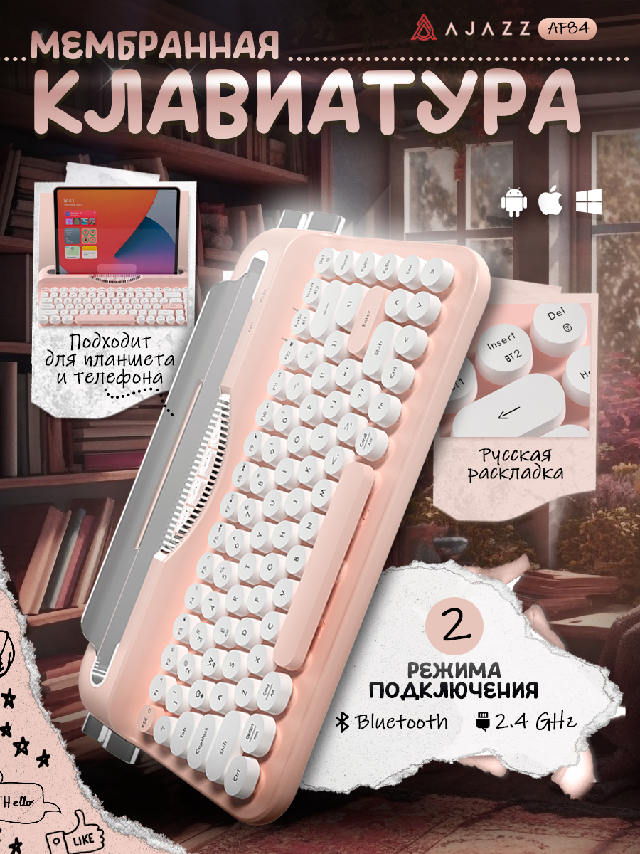 Мембранная беспроводная / проводная клавиатура AJAZZ AF84