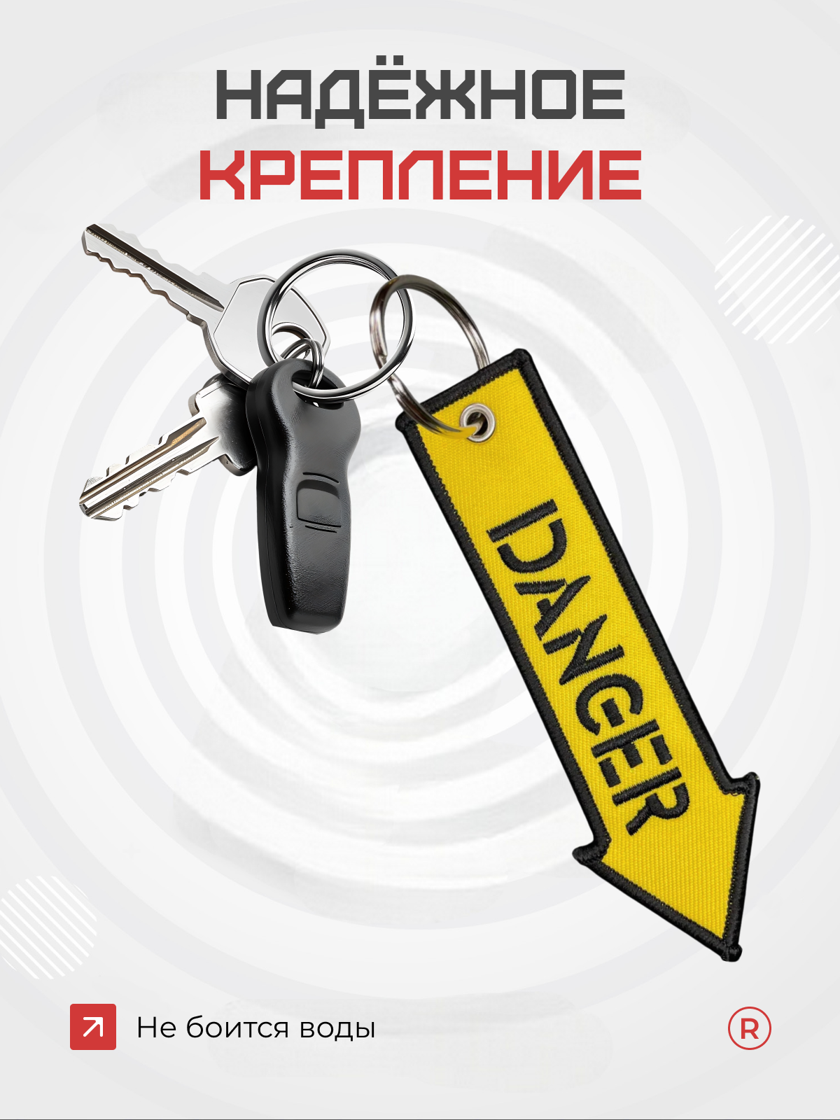 Брелок remove, желтый — фото 1