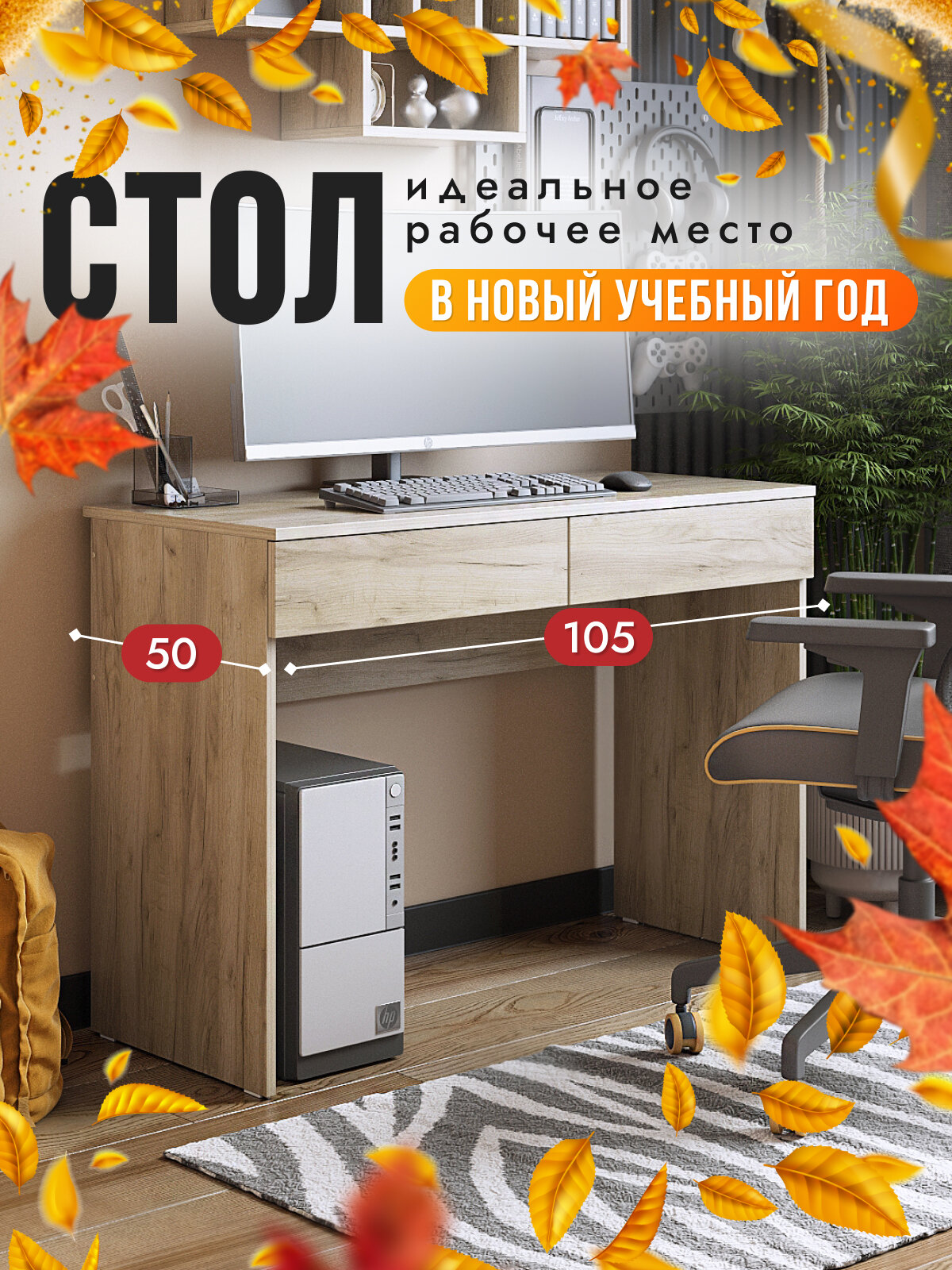 Стол письменный "Верона-2" дуб крафт серый, с ящиками, 105х50х75 см, NK shop