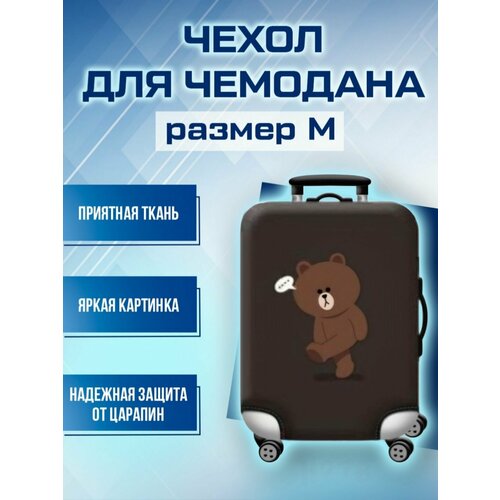 фото Чехол для чемодана , размер m, бежевый нет бренда