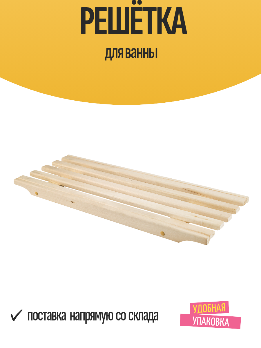 Сиденье для стандартных ванн шириной 70 см дерево бежевое 1 шт