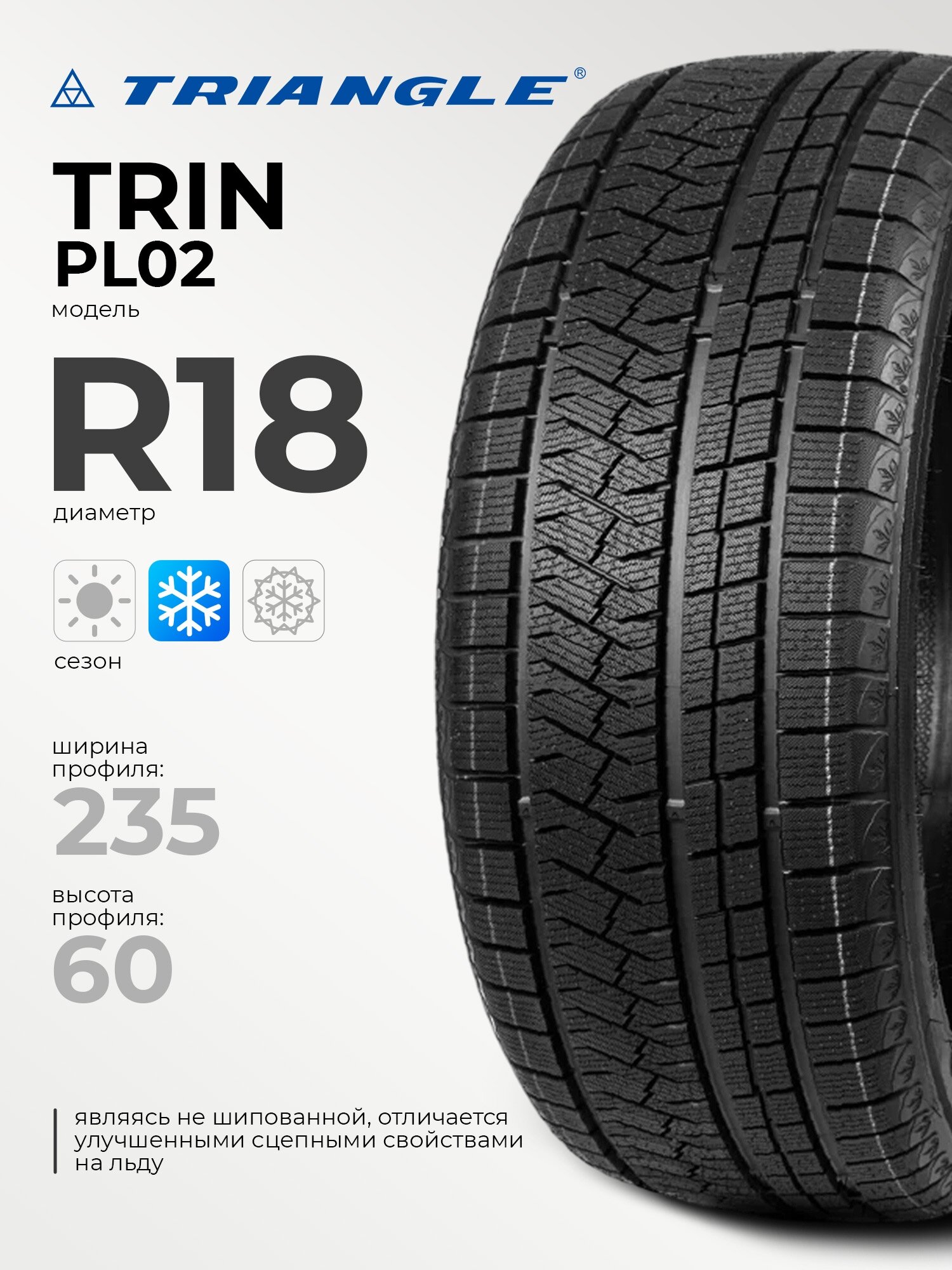 Triangle TRIN PL02 235/60 R18 107V