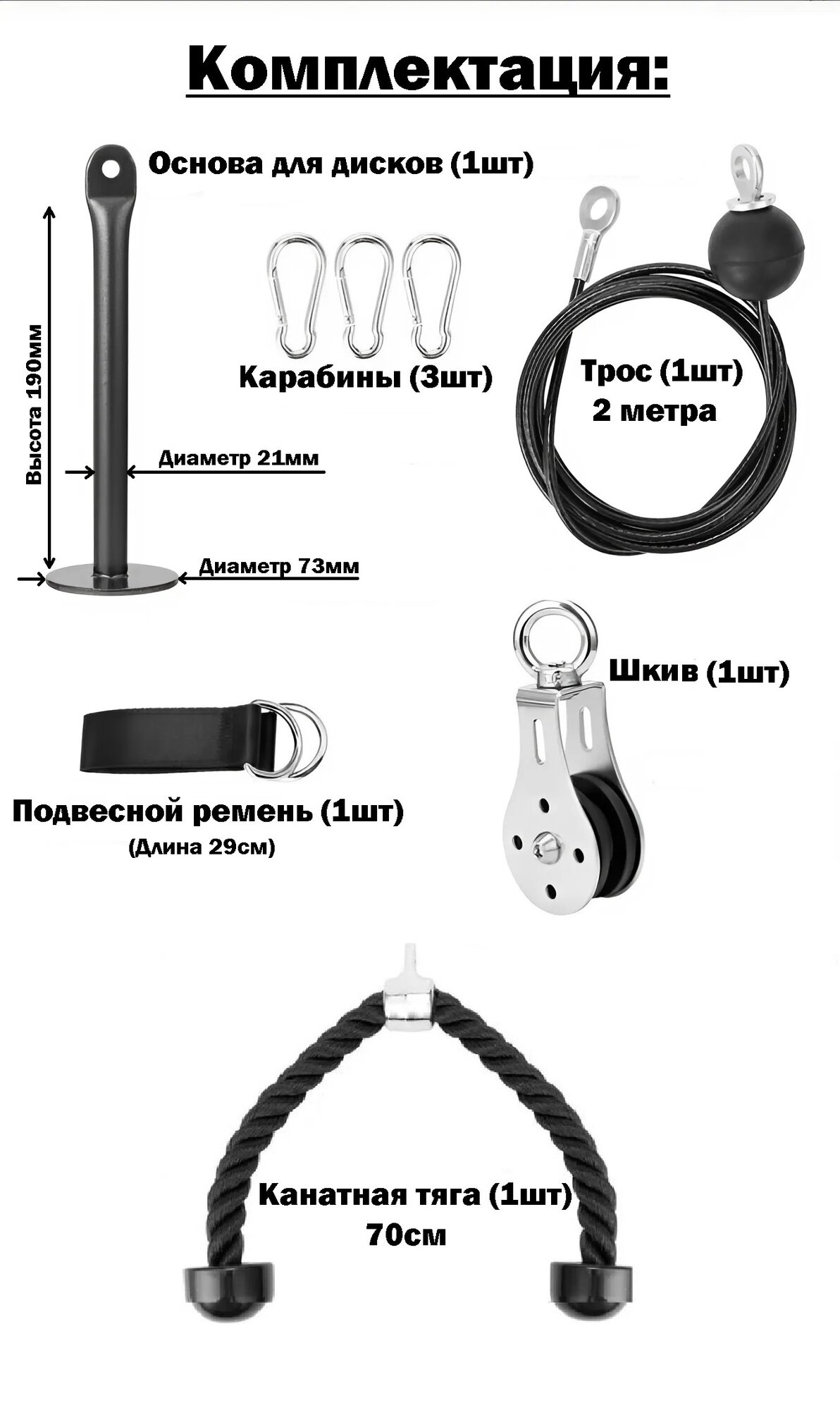 Система шкивов для фитнеса. Загрузочный штифт. Домашний тренажер для фитнеса — фото 1