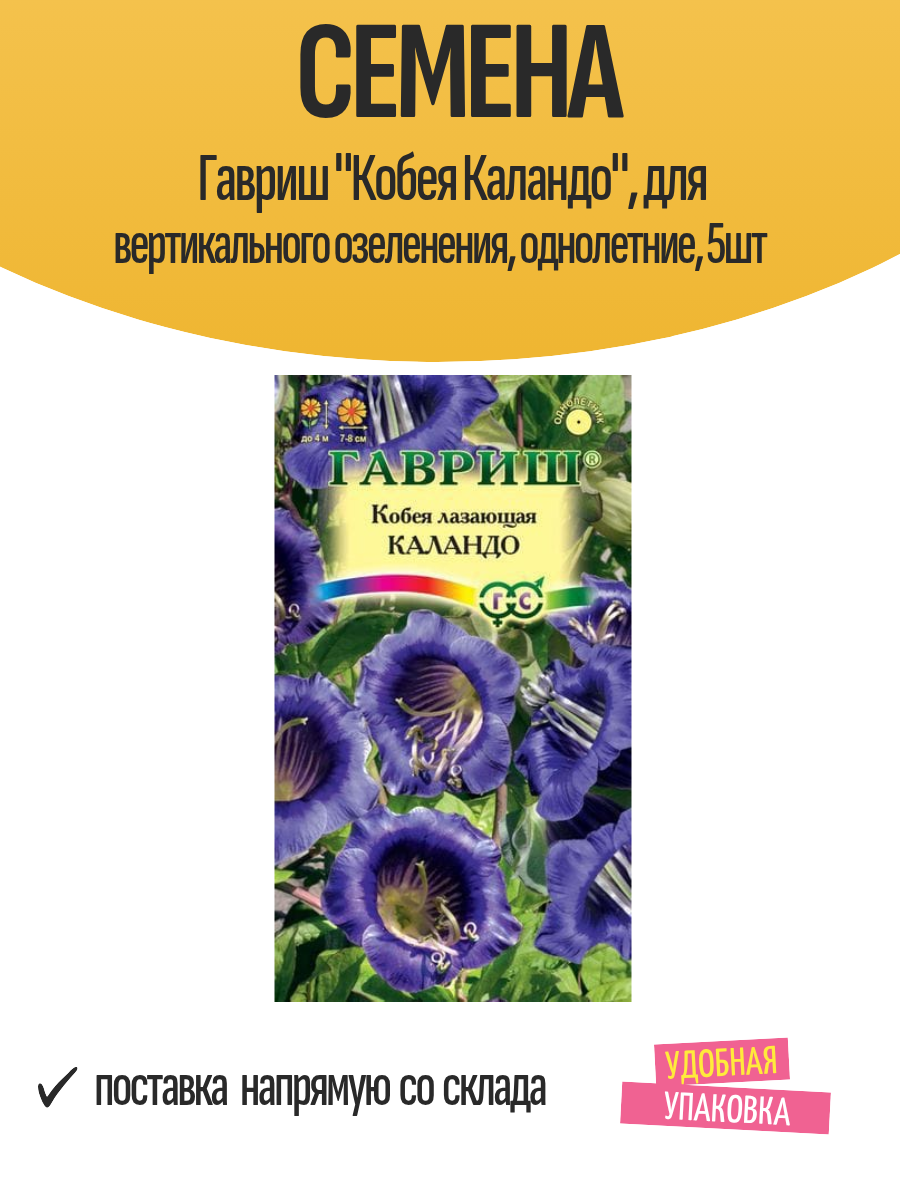 Семена Гавриш 