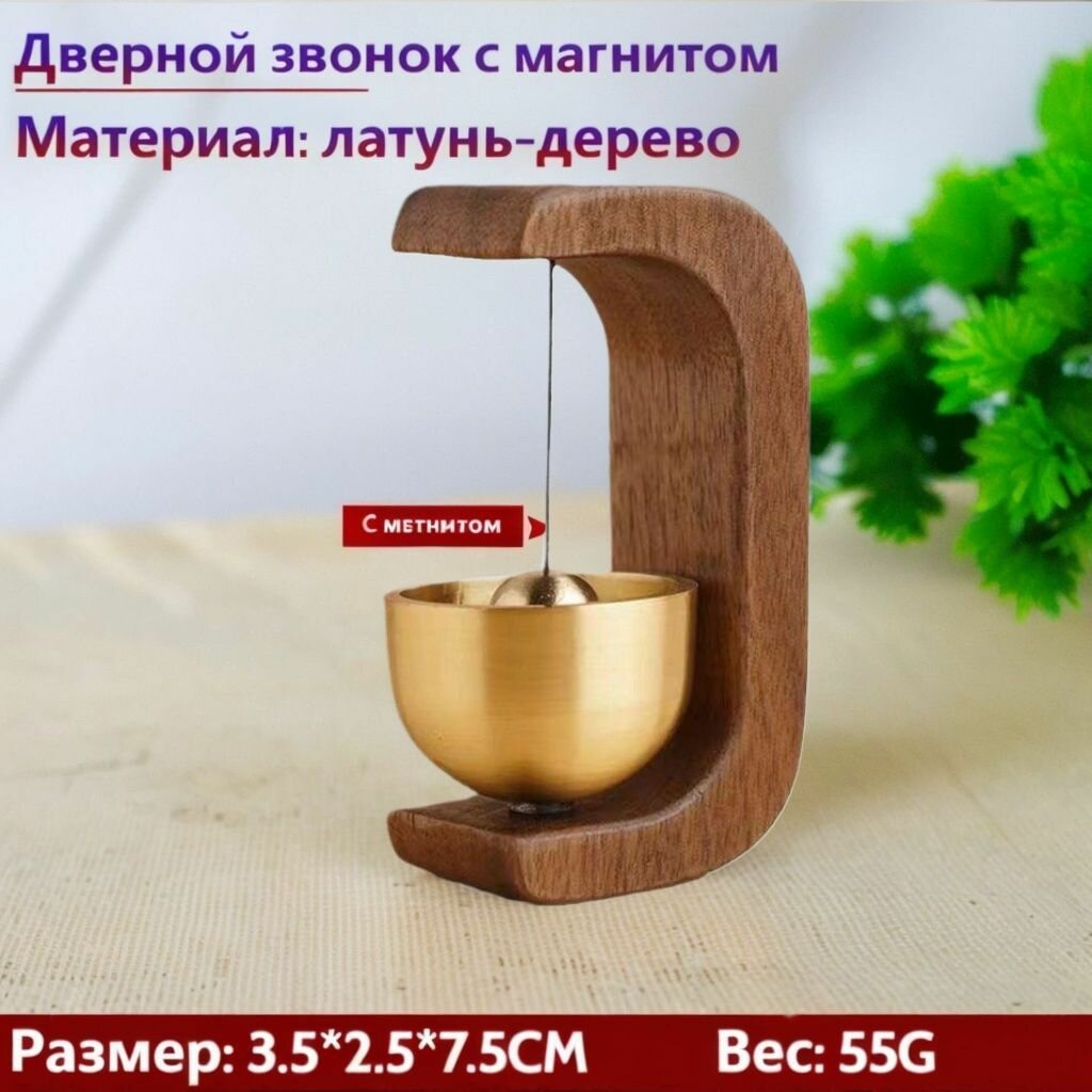 Деревянный дверной колокольчик, магнитный дверной колокольчик, домашнее украшение,