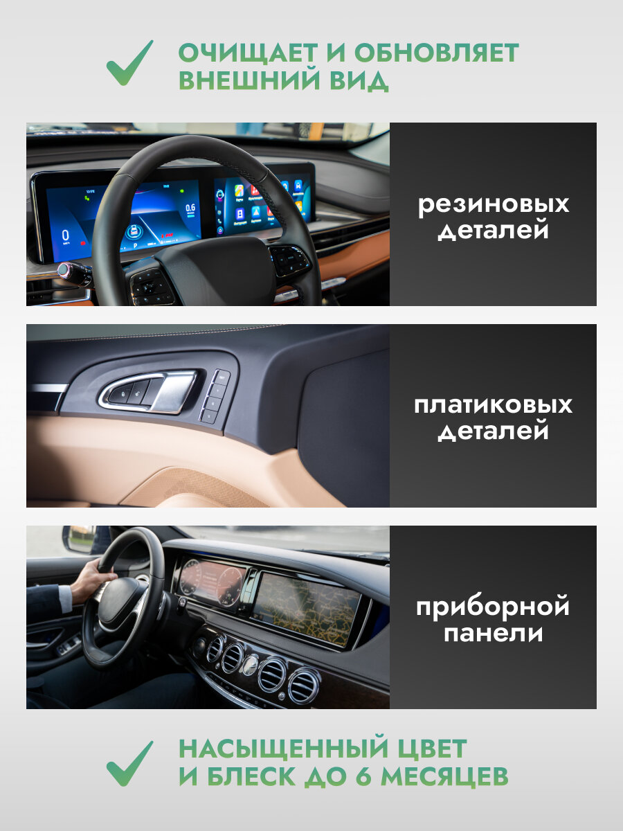 Полироль AVS Crystal AVK-680 для приборной панели, глянцевая, 500 мл, нейтральный аромат — фото 1