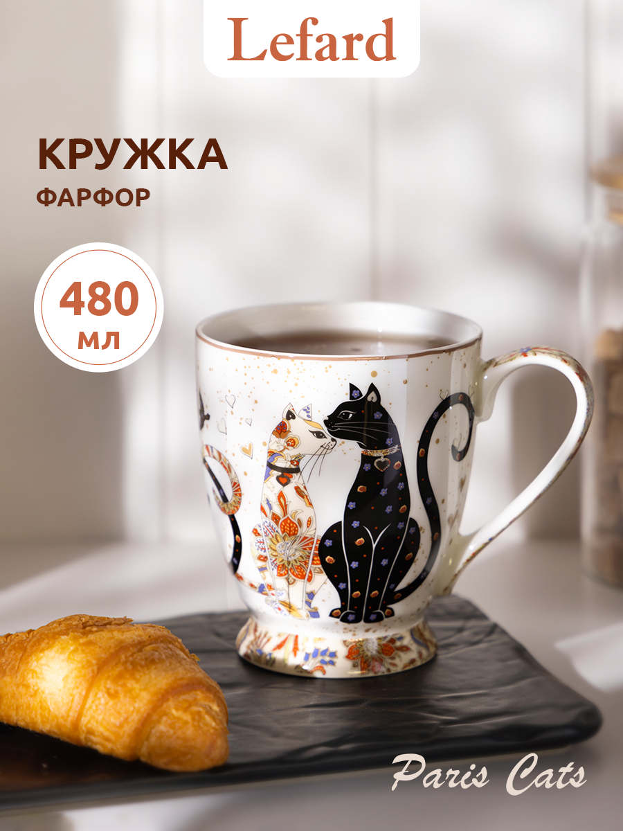 Кружка Lefard "Парижские Коты" 480 мл, фарфоровая, для чая и кофе