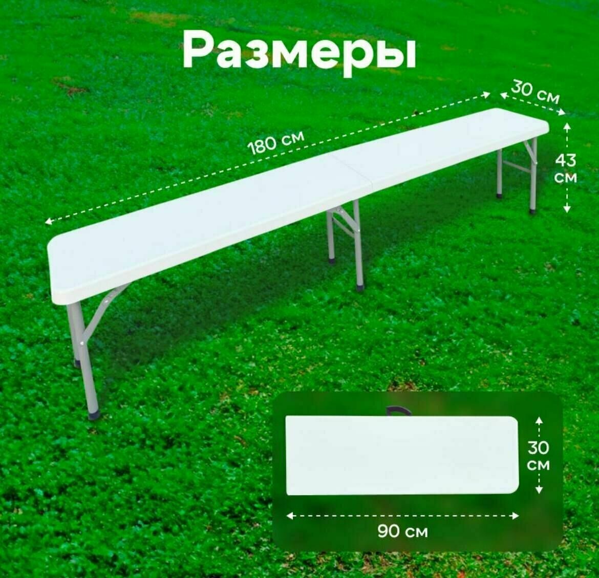 Скамья