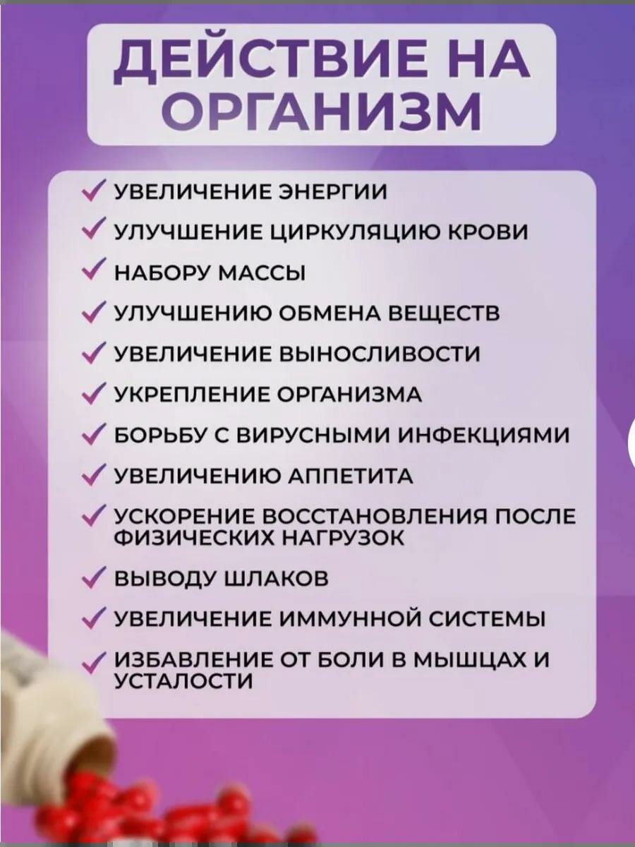 Samyun Wan, 60 капсул Натуральная добавка для набора массы и укрепления организма — фото 1