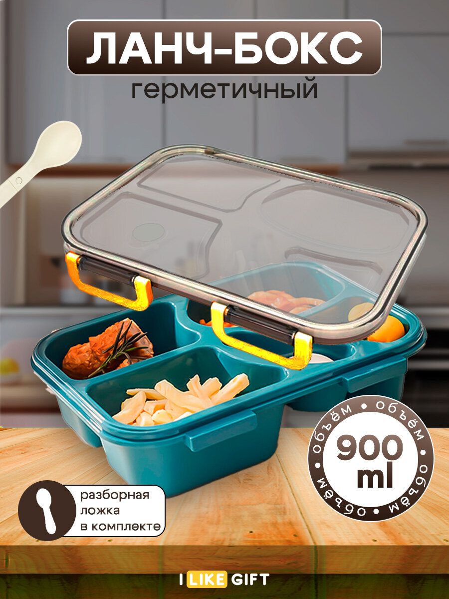 Герметичный ланч бокс с отделениями и ложкой, пищевой контейнер для еды, посуда для кухни и походов, школы и работы