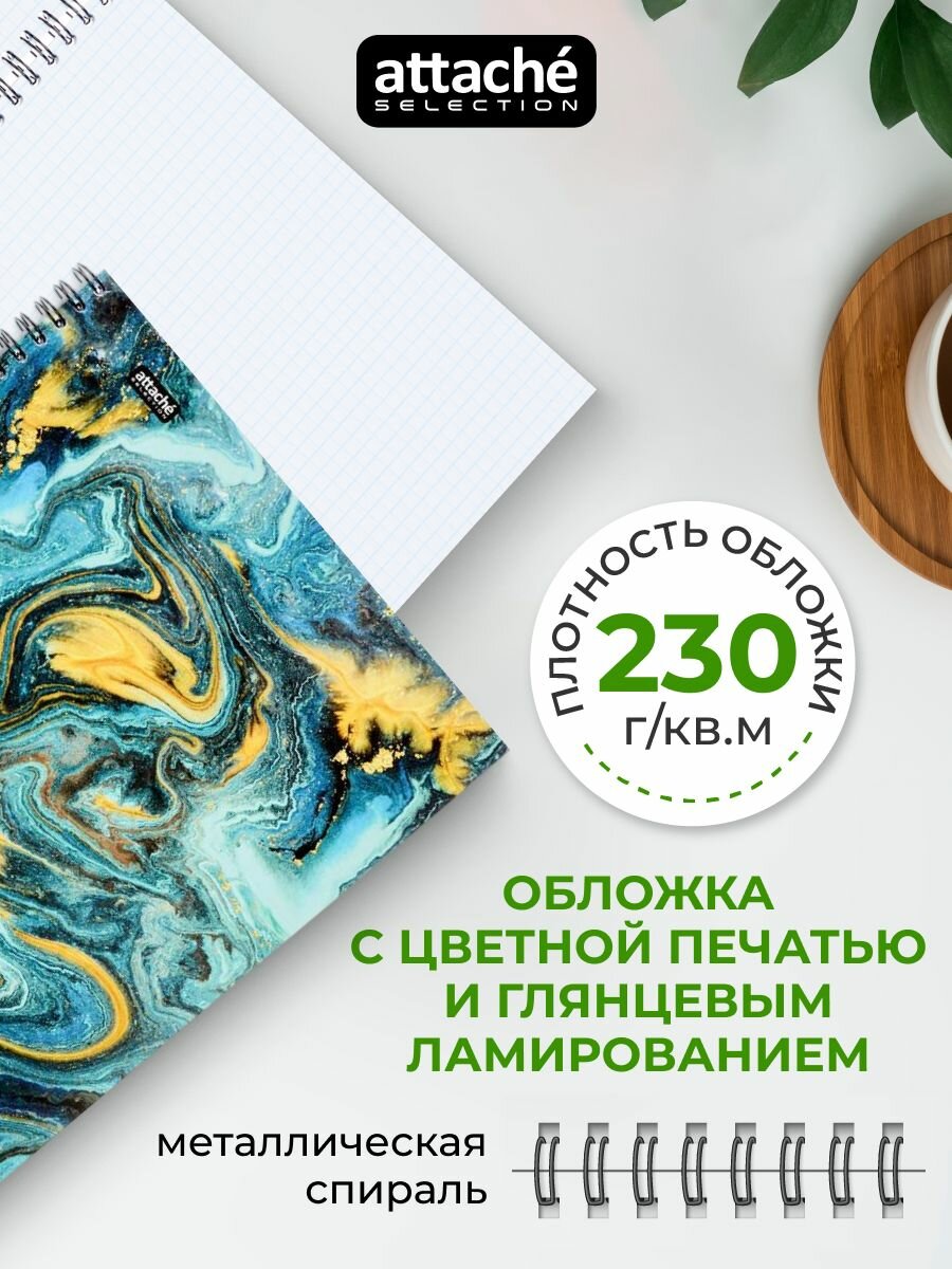 Тетрадь Attache Selection Fluid, А4, 96 листов, в клетку, на спирали — фото 1