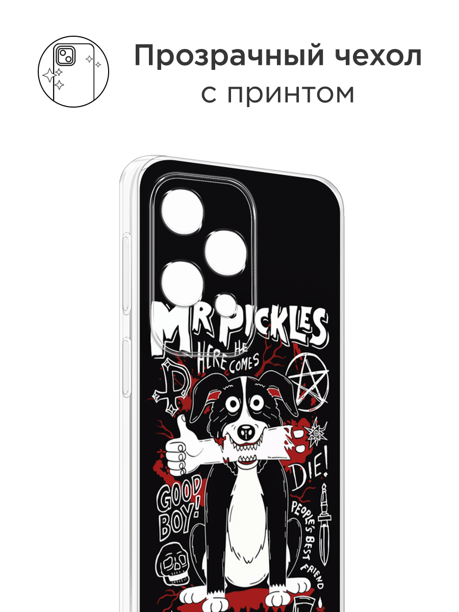 Чехол на Tecno Spark 40 Pro+ / Текно Спарк 40 Про+ с принтом Mr Pickles — фото 1