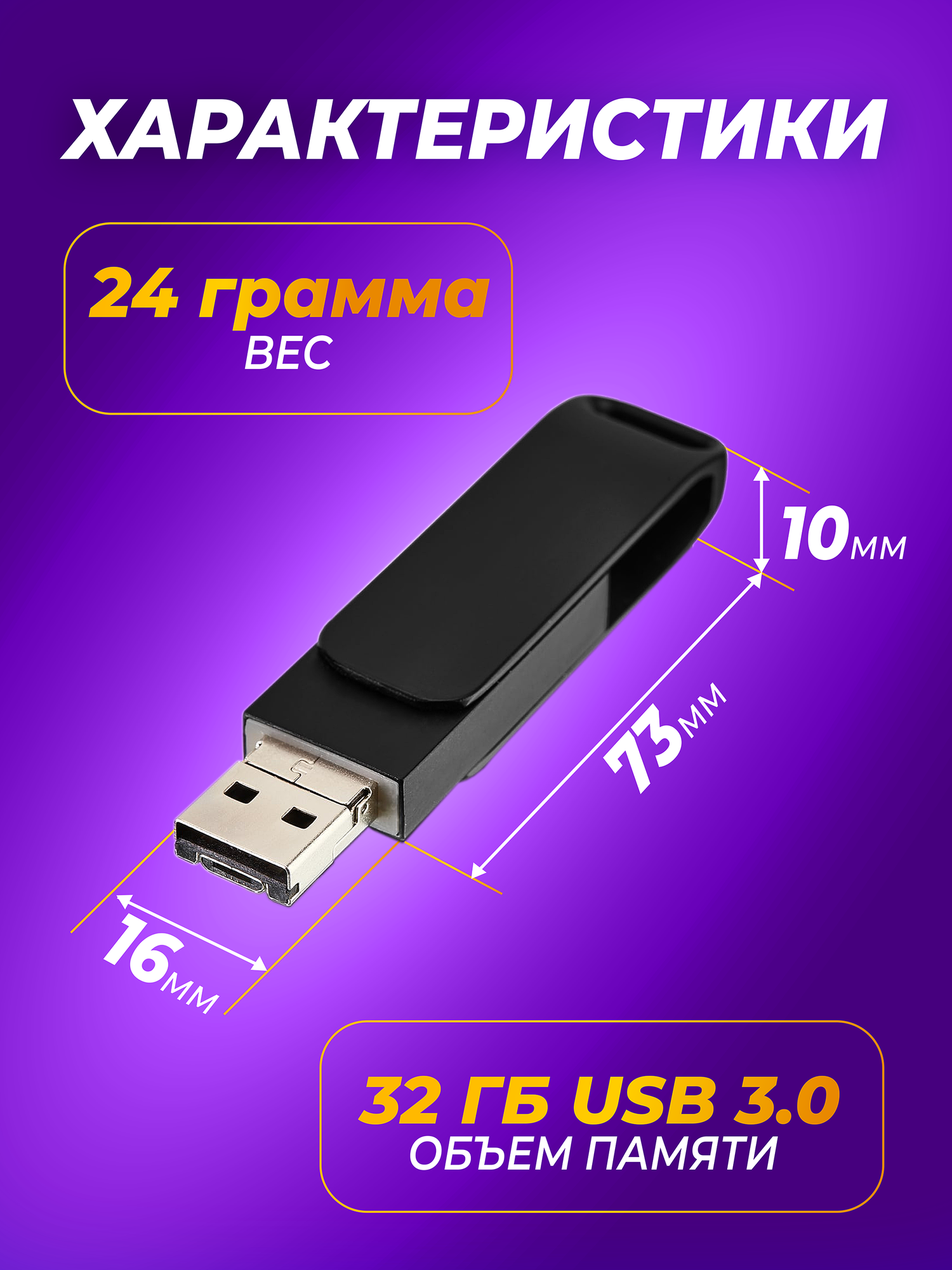 USB флешка, USB flash-накопитель, Флешка Ultra 3 в 1 (USB + micro USB + Type-C), 32 ГБ, черная, арт. F38 — фото 1