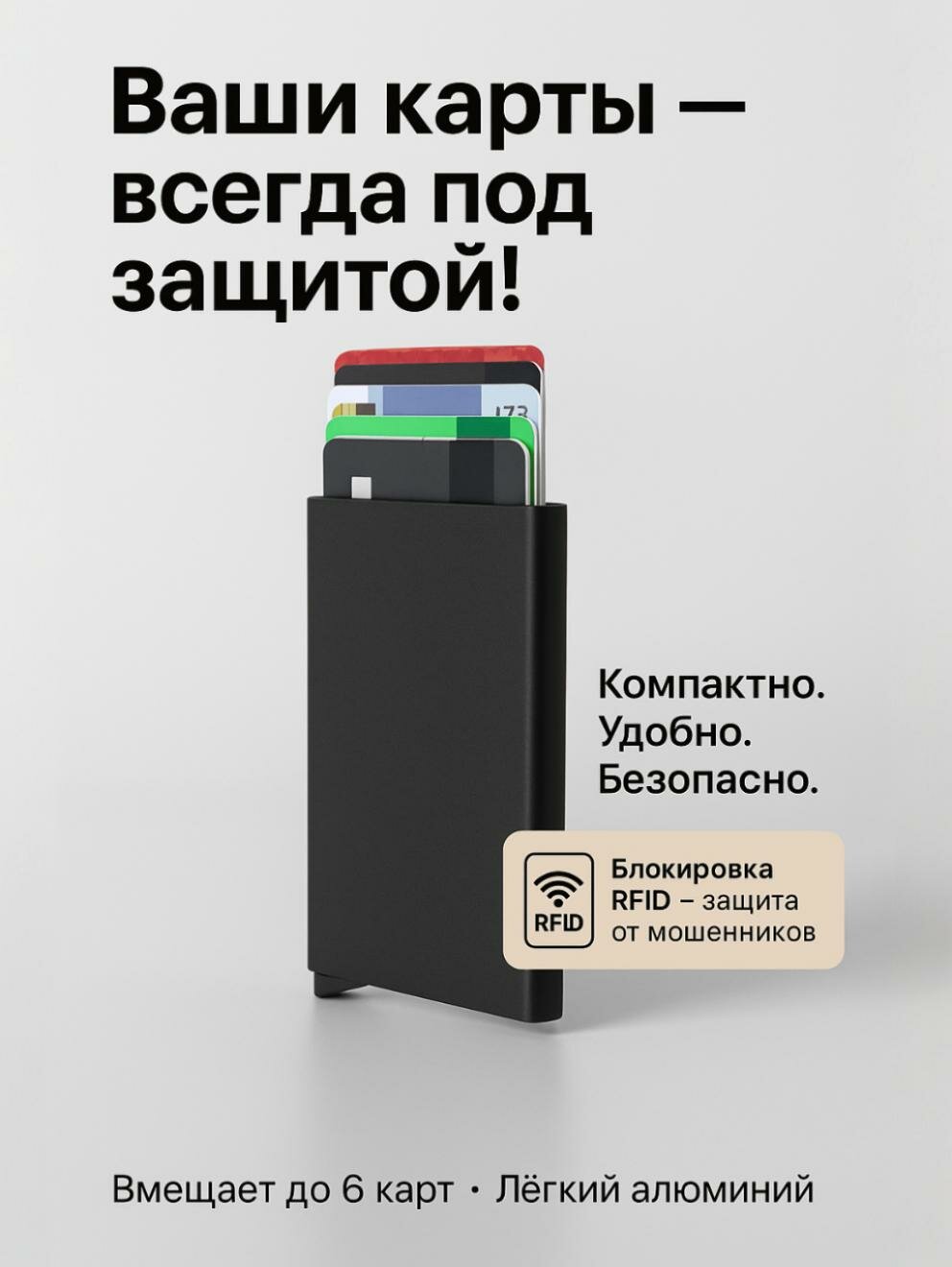 Картхолдер