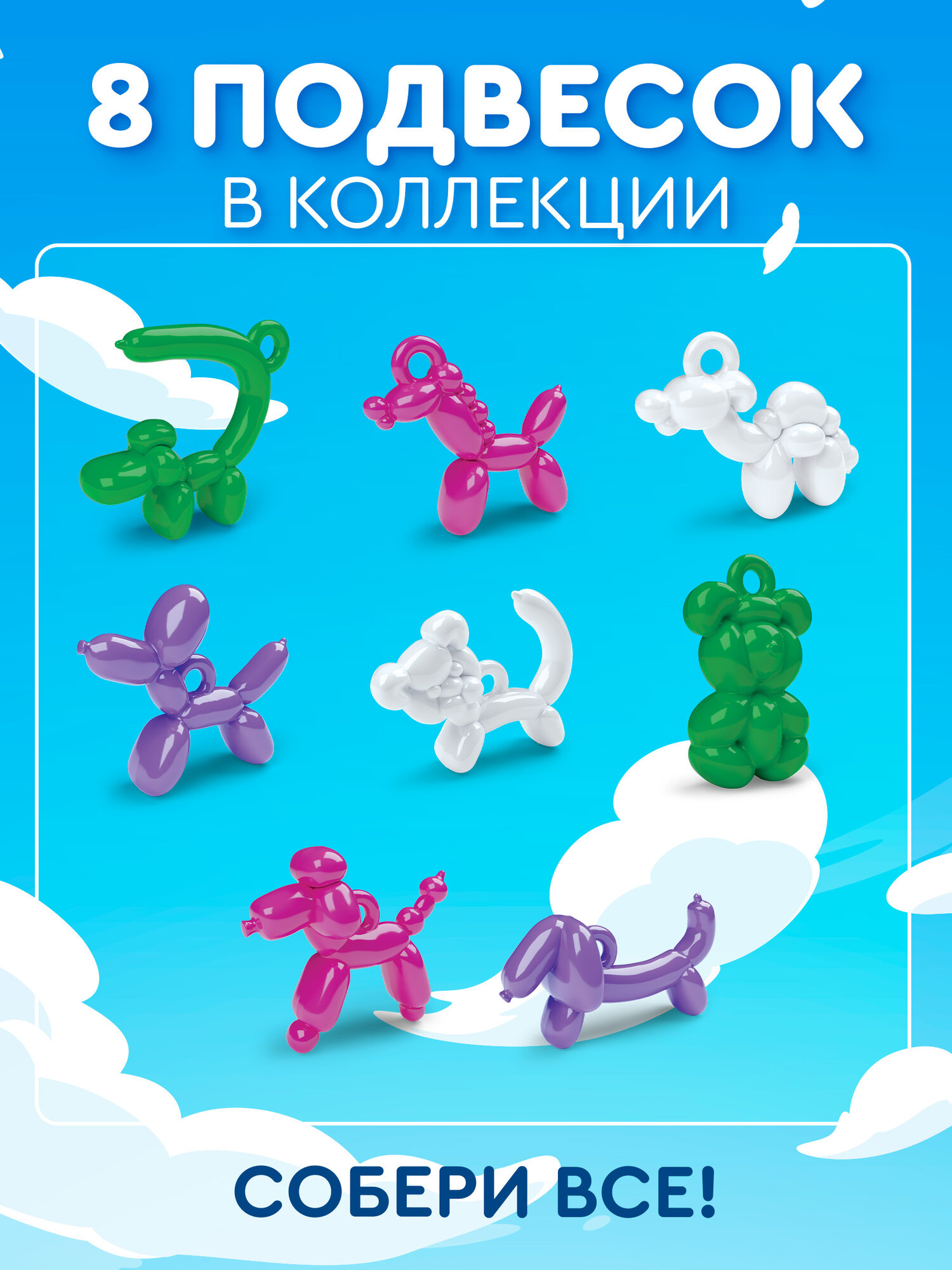 Шоколадное яйцо MEGA SECRET "Воздушные зверята", с игрушкой внутри, 20 г блок 24 шт. — фото 1
