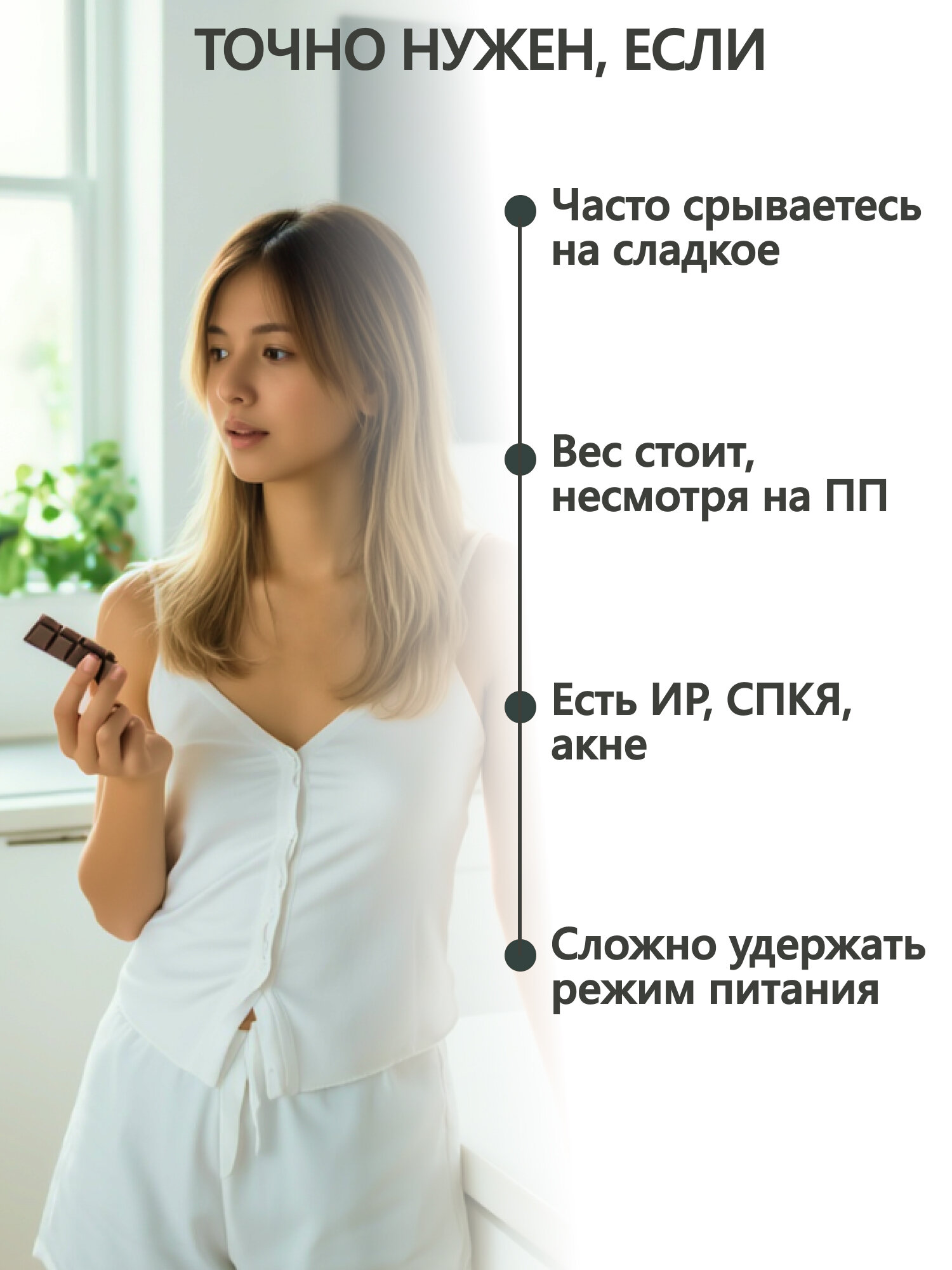 Изображение Хром Пиколинат 200 мкг 90 капсул для снижения аппетита и контроля сахара